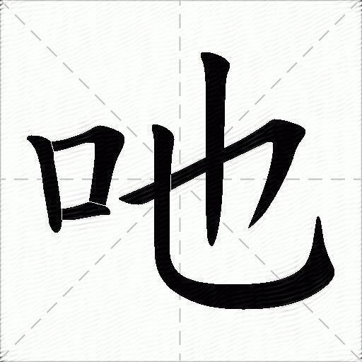ayx-翃(翃组词)
